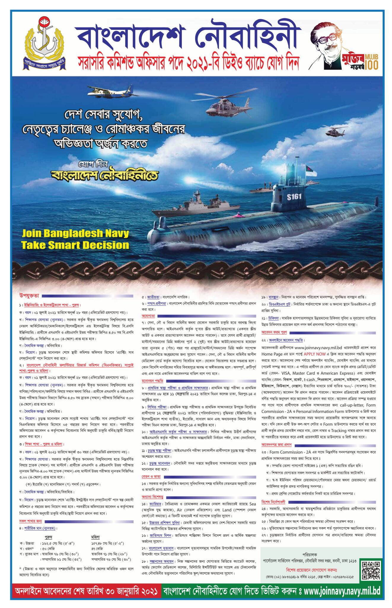 Bangladesh Navy Job Circular 2021 Text4study