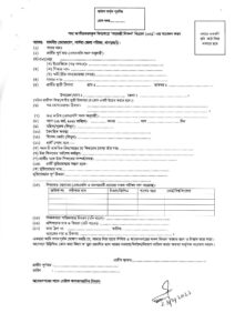 new government application form 2021 pdf health questionnaire