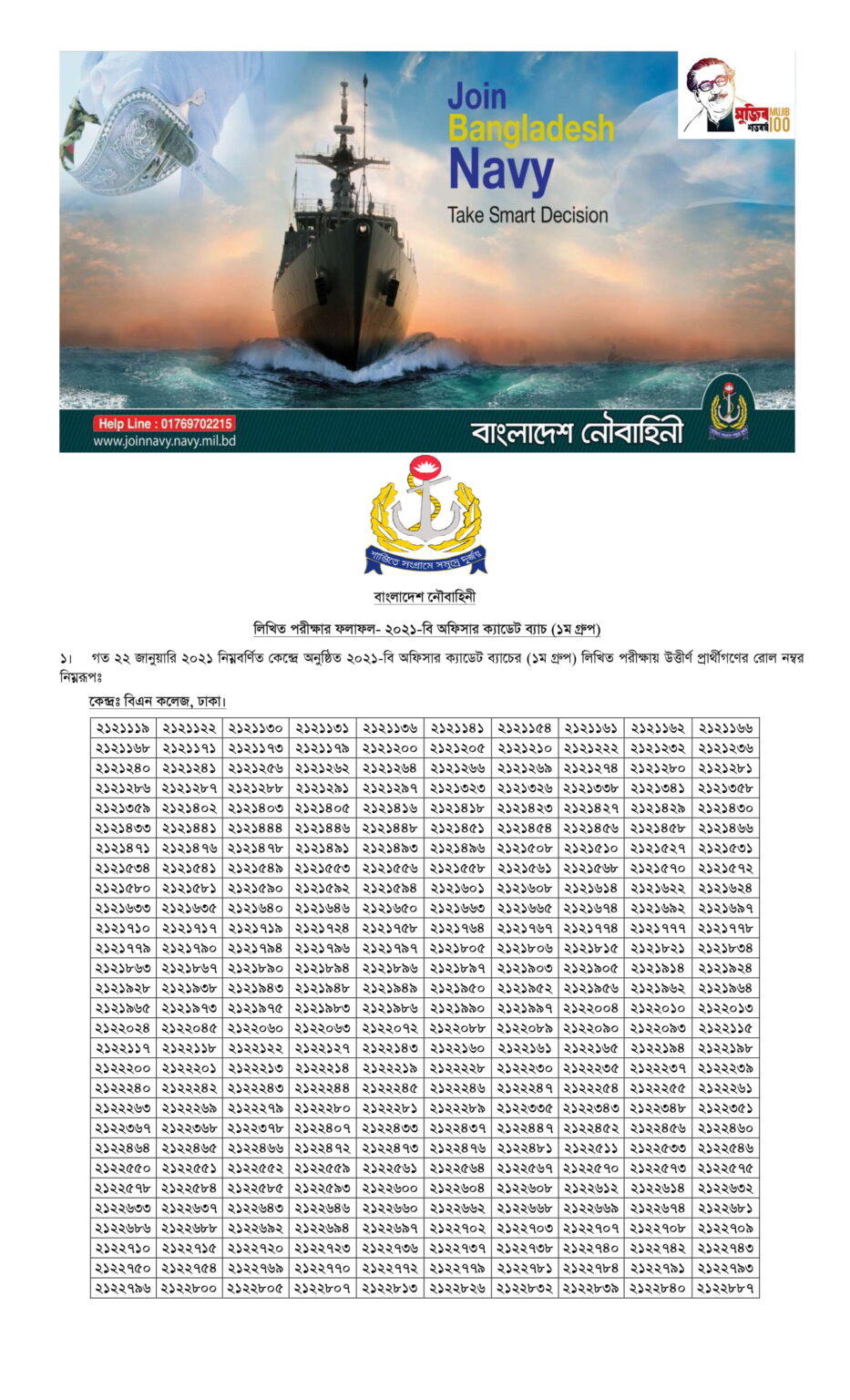 Bangladesh Navy Exam Result 2021 Text4study