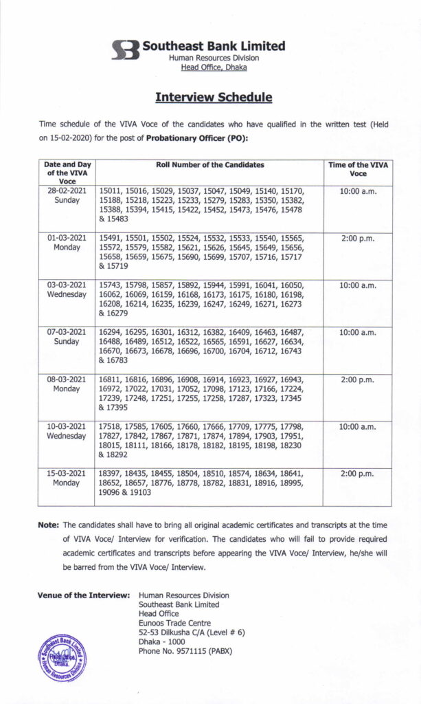 sebl-probationary-officer-exam-result-and-viva-schedule-2021-pdf-1-jobs-test-bd