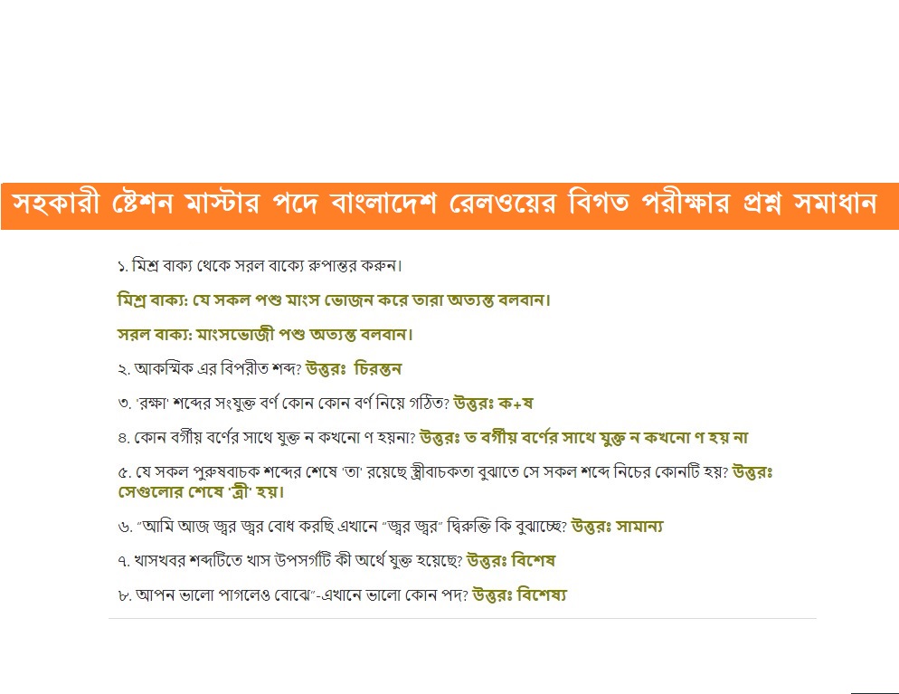 bangladesh-railway-mor-job-circular-2022