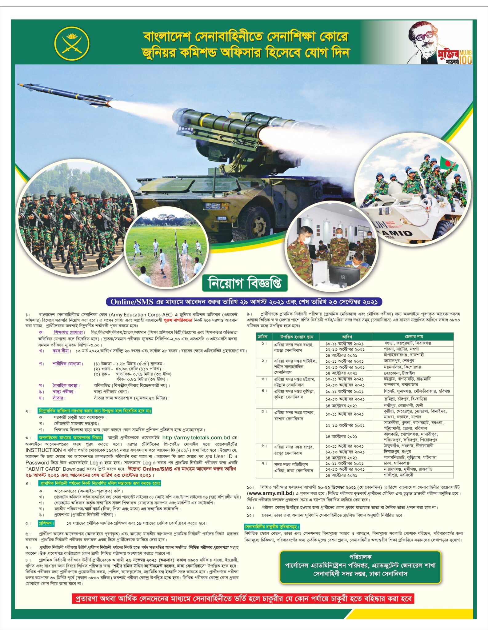 bangladesh-army-junior-commissioned-officer-job-circular-2021-jobs