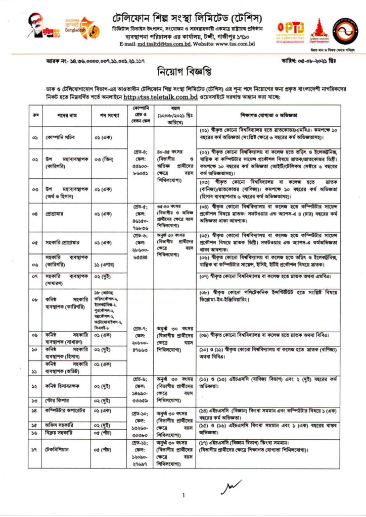 Telephone Shilpa Sangstha Tss Job Circular 2021 Jobs Test Bd 8770