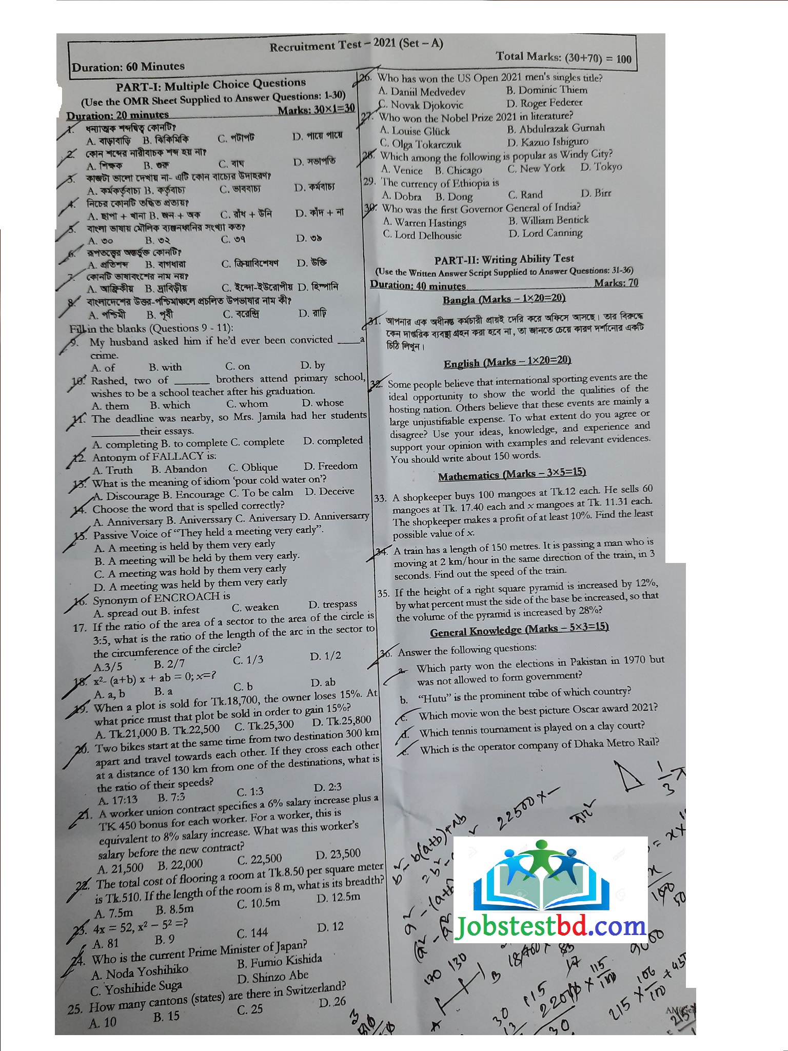 Bakhrabad Gas Exam Question 2021