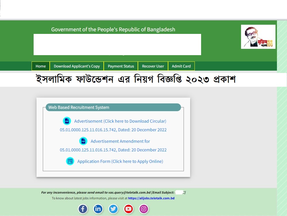 Islamic Foundation Job Apply 2023 Jobs Test bd