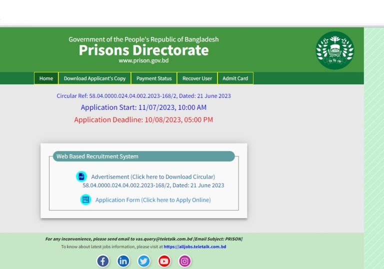 Department of Prisons Job Circular 2023 Jobs Test bd