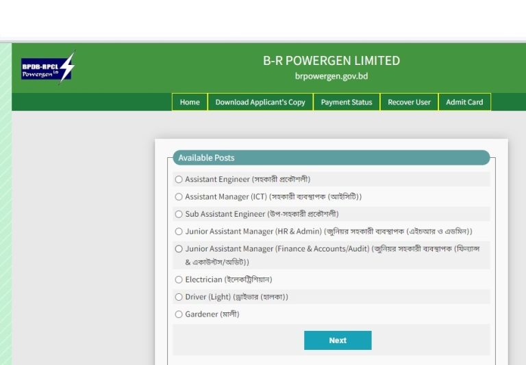 BR Powergen Job Circular 2023 - Jobs Test bd
