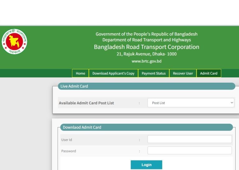 BRTC Exam Date and Admit Download 2024 - Jobs Test bd