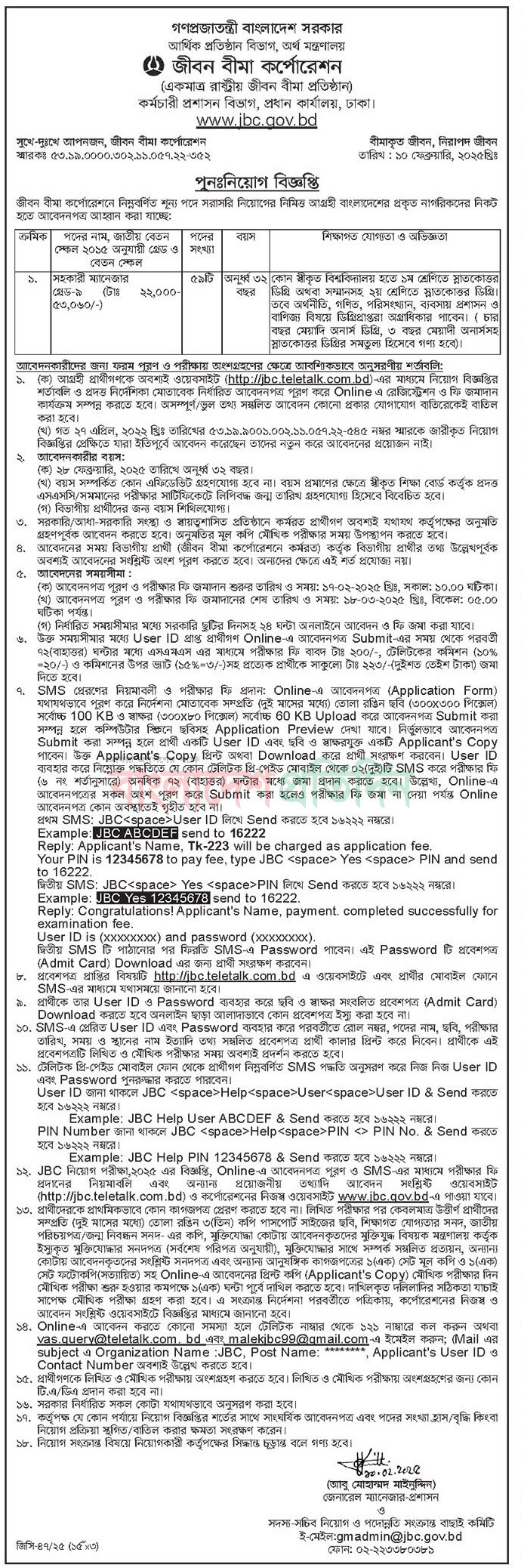 JBC Assistant Manager Revised Job Circular 2025