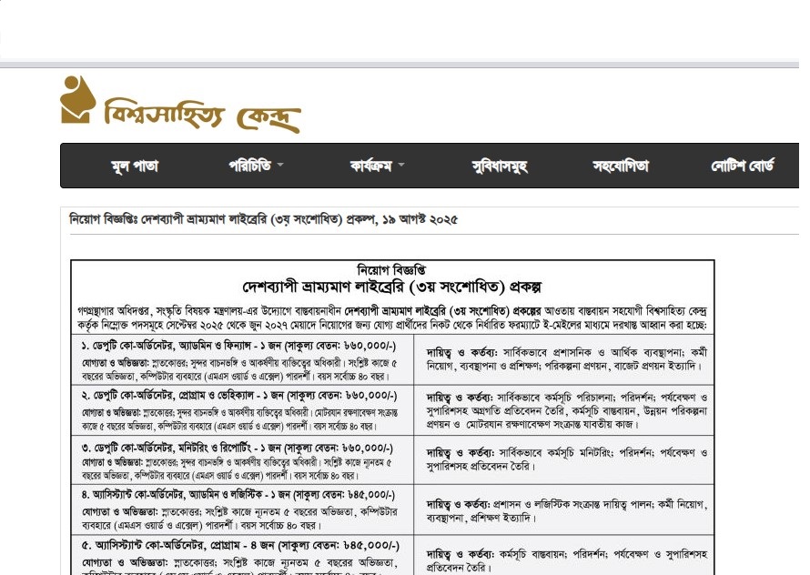 Mobile Library Project Job Apply - Jobs Test bd